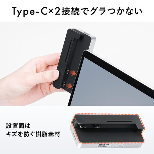 Surface Pro 9用ハブ（タイプCハブ・ドッキングステーション・ドッキングハブ・USBハブ・HDMI出力・LAN搭載・拡張対応・microSD対応・専用設計） HUBCP26S