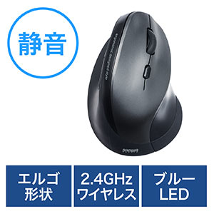 静音ワイヤレスマウス(無線・2.4G・ブルーLED・5ボタン・DPI切替・エルゴノミクス・人間工学・電池式・シルバー)