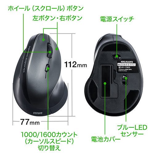 ワイヤレスマウス(無線・2.4G・ブルーLED・5ボタン・DPI切替・エルゴノミクス・人間工学・電池式・シルバー)