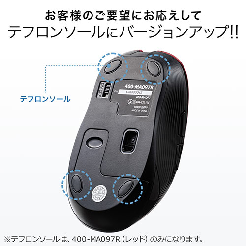 ワイヤレスマウス(無線・2.4G・ブルーLED・5ボタン・DPI切替・ラバー塗装・左右対称・電池式・中型・名入れ対応・レッド)