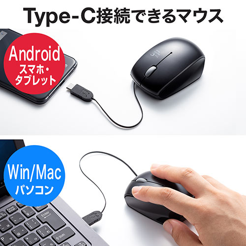 ブルーLEDマウス（巻取り・有線・Type-C・光学センサー・コンパクト・3ボタン）