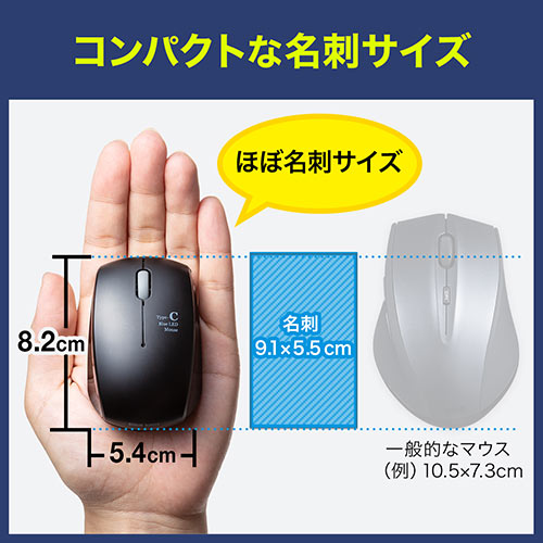 ブルーLEDマウス（巻取り・有線・Type-C・光学センサー・コンパクト・3ボタン）