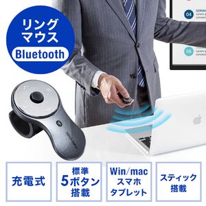 ワイヤレスマウス（リングマウス・Bluetooth接続・スティック搭載・5ボタン・充電式・フィンガーマウス・ガンメタリック・おすすめ） MABT156GM2