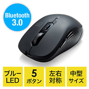 ワイヤレスマウス（Bluetooth・ワイヤレス・ブルーLEDセンサー・5ボタン・左右対称・iPadOS対応・中型・おすすめ・ブラック） MABT158BK