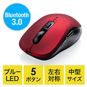 ワイヤレスマウス（Bluetooth・ワイヤレス・ブルーLEDセンサー・5ボタン・左右対称・iPadOS対応・中型・おすすめ・レッド）MABT158R