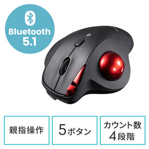 ワイヤレスマウス(Bluetooth・充電式・おすすめ・おしゃれ・人気・トラックボールマウス・静音・5ボタン・充電式・マルチペアリング） MABTTB169