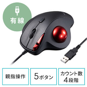 トラックボールマウス（有線・NOVA・静音・5ボタン・34mmボール・カウント切り替え・USB A接続） MATB167