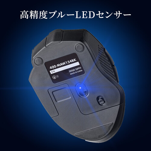 ワイヤレスマウス(無線・2.4G・静音・ブルーLED・5ボタン・DPI切替・電池式・中型・ブラック) EZ4-MAW154BK サンワサプライ