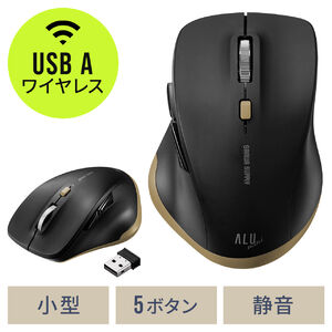 ワイヤレスマウス（USB A・無線・小型・5ボタン・戻る進む・アルミホイール・静音・ALUmini・ブラック）