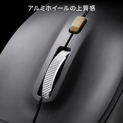 ワイヤレスマウス（USB A・無線・小型・5ボタン・戻る進む・アルミホイール・静音・ALUmini・ブラック）