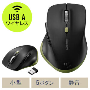 ワイヤレスマウス（USB A・無線・小型・5ボタン・戻る進む・アルミホイール・静音・ALUmini・カーキ）