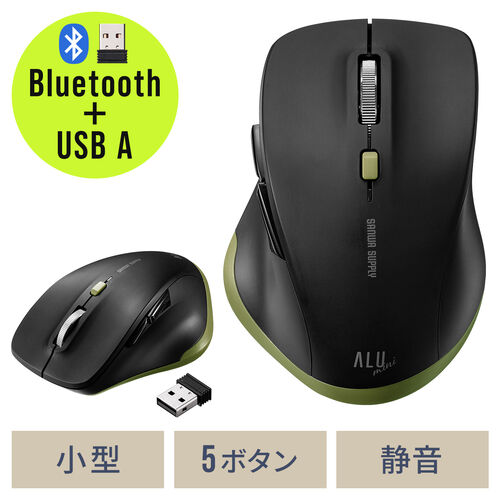 ワイヤレスマウス(Bluetooth・充電式・おすすめ・おしゃれ・人気・レシーバー・小型・静音・5ボタン・アルミホイール・ALUmini・カーキ） MAWBT159BKK