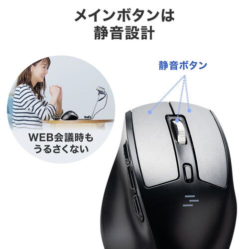 ワイヤレスマウス(Bluetooth・充電式・おすすめ・おしゃれ・人気・液晶画面付き・9ボタン・ボタン割り当て機能・エルゴノミクス・充電式・ブラック) MAWBT171