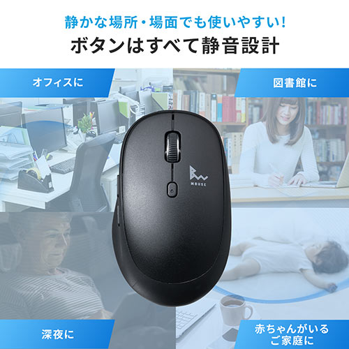 ワイヤレスマウス(Bluetooth・充電式・おすすめ・おしゃれ・人気・静音マウス・充電・スマホスタンド付き ・ブラック） MAWBT172BK