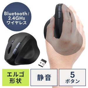 ワイヤレスマウス(Bluetooth・充電式・おすすめ・おしゃれ・人気・静音・エルゴノミクスマウス・5ボタン・充電式・ブラック）MAWBT189BK