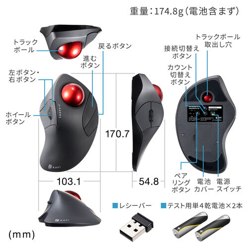 ワイヤレスマウス(Bluetooth・おすすめ・おしゃれ・人気・トラックボールマウス・静音・5ボタン・光学式センサー・電池式・ブラック） MAWBTTB138