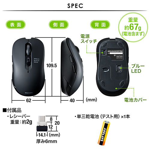 Type-Cマウス ワイヤレスマウス（ブルーLEDセンサー 5ボタン DPI切替 ラバーコーティング ブラック）