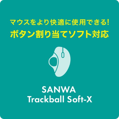 トラックボールマウス （ワイヤレス・NOVA・静音・5ボタン・充電式・34mmボール・カウント切り替え・2.4GHzワイヤレス・USB・タイプC） MAWTB168