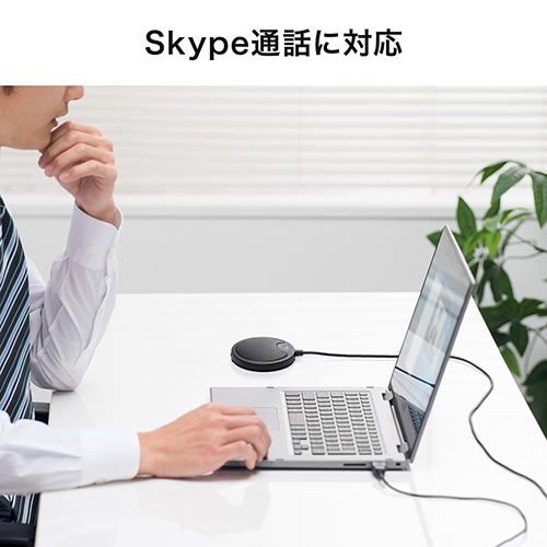 PCマイク（USB・無指向性・全指向性・高音質・動画投稿・Web会議・小型・Skype・Zoom・Teams・ミュートボタン）