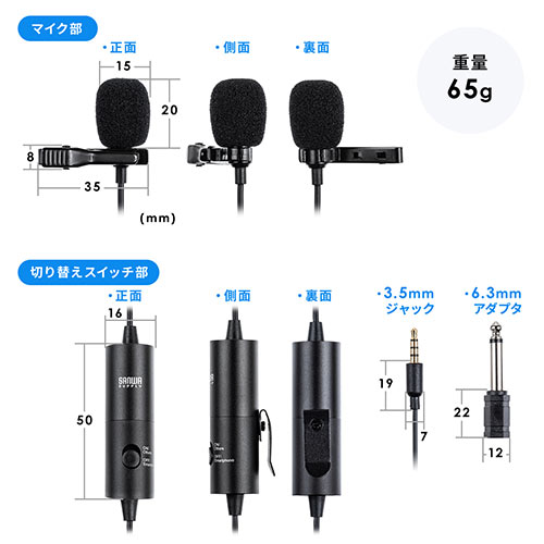 PCマイク（ピンマイク・高音質・3.5mm・4極・無指向性・全指向性・クリップ・Skype・Zoom・Teams・パソコン・タブレット）