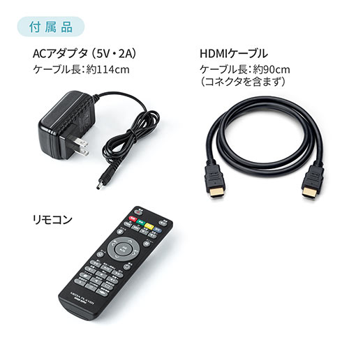 4K対応メディアプレーヤー（HDMI・RCA・SDカード・USBメモリ・動画・画像・音楽）