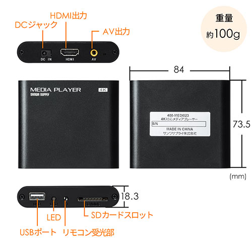 4K対応メディアプレーヤー（HDMI・RCA・SDカード・USBメモリ・動画・画像・音楽）