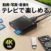 4K対応メディアプレーヤー（HDMI・RCA・SDカード・USBメモリ・動画・画像・音楽）