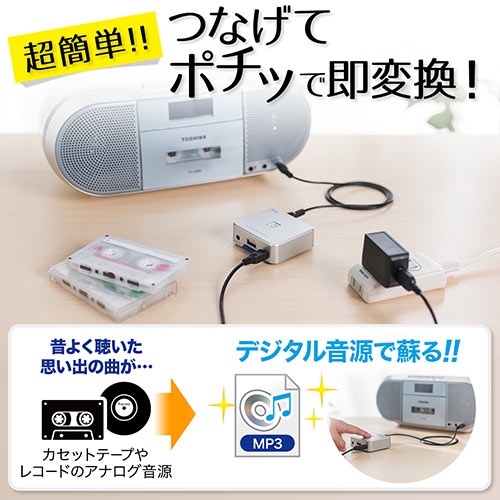 オーディオキャプチャー（レコーダー・録音・分割・SD/USBメモリ保存・RCA/ステレオミニ外部入力）