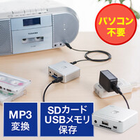 オーディオキャプチャー（レコーダー・録音・分割・SD/USBメモリ保存・RCA/ステレオミニ外部入力）