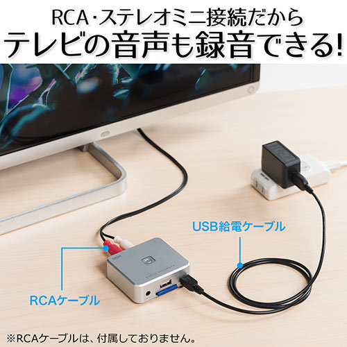 オーディオキャプチャー（レコーダー・録音・分割・SD/USBメモリ保存・RCA/ステレオミニ外部入力）