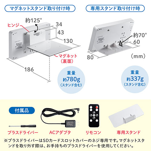 電子ポップモニター（小型モニター・販促モニター・SD/USB・マグネット取り付け・スタンド付き・7インチモニター・AC接続・店頭販促）