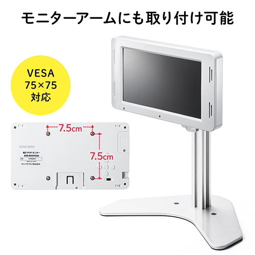 電子ポップモニター（小型モニター・販促モニター・SD/USB・マグネット取り付け・スタンド付き・7インチモニター・AC接続・店頭販促）