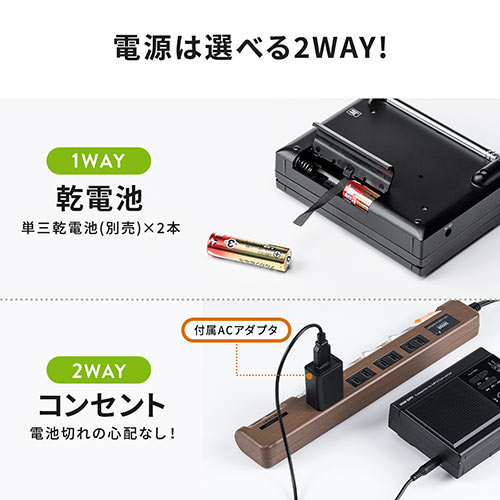 カセットテープ変換プレーヤー（MP3変換・デジタル保存・ラジオ・microSD・AC電源・乾電池・音声録音） MEDI037 サンワサプライ