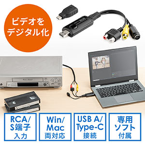 ビデオキャプチャー （USB・VHSデータ化・ビデオテープダビング・デジタル化・miniDVダビング・usbキャプチャー・S端子・コンポジットアナログ変換・Windows Mac） MEDI039