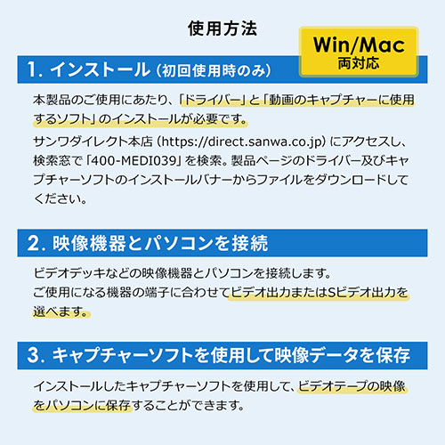 ビデオキャプチャー （USB・VHSデータ化・ビデオテープダビング・デジタル化・miniDVダビング・usbキャプチャー・S端子・コンポジットアナログ変換・Windows Mac） MEDI039