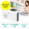 音声POP 音声プレーヤー 音声案内 音声再生プレーヤー 乾電池駆動 SDプレーヤー販促ツール 販売促進 人感センサー