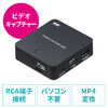 ビデオキャプチャー（VHSデータ化・アナログビデオデジタル化・RCA入力・microSD・USBメモリ保存・デジタル保存・HDMI・モニター確認・パソコン不要）  MEDI046