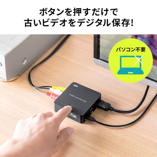 ビデオキャプチャー（VHSデータ化・アナログビデオデジタル化・RCA入力・microSD・USBメモリ保存・デジタル保存・HDMI・モニター確認・パソコン不要）  MEDI046