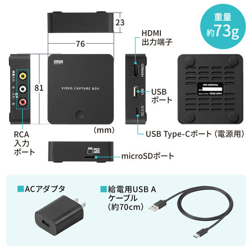 ビデオキャプチャー（VHSデータ化・アナログビデオデジタル化・RCA入力・microSD・USBメモリ保存・デジタル保存・HDMI・モニター確認・パソコン不要）  MEDI046