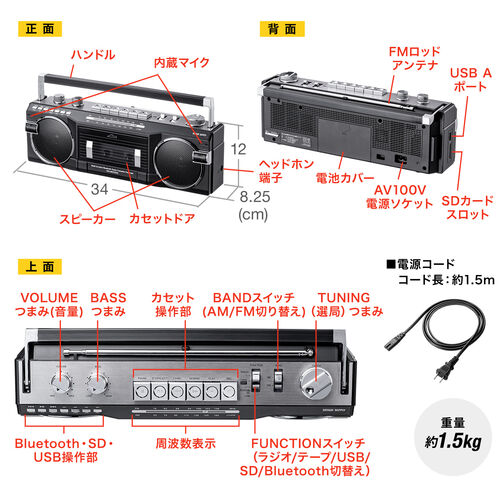 ラジカセ（多機能・カセット変換・Bluetooth搭載・デジタル保存・USBメモリ・SDカード・MP3プレーヤー・乾電池・AC電源・AM・FM・ラジオ・レトロ・ブラック） MEDI050BK