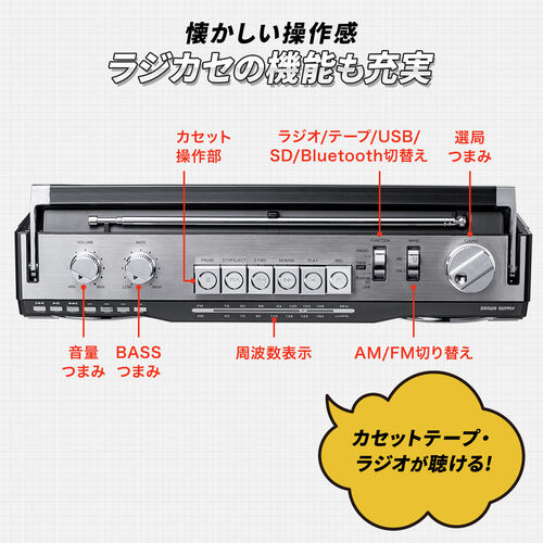 ラジカセ（多機能・カセット変換・Bluetooth搭載・デジタル保存・USBメモリ・SDカード・MP3プレーヤー・乾電池・AC電源・AM・FM・ラジオ・レトロ・ブラック） MEDI050BK