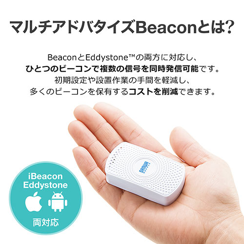 ビーコン（Bluetooth・BLE・温度・湿度センサー搭載・防塵・防滴・1個・マルチアドバタイズ）