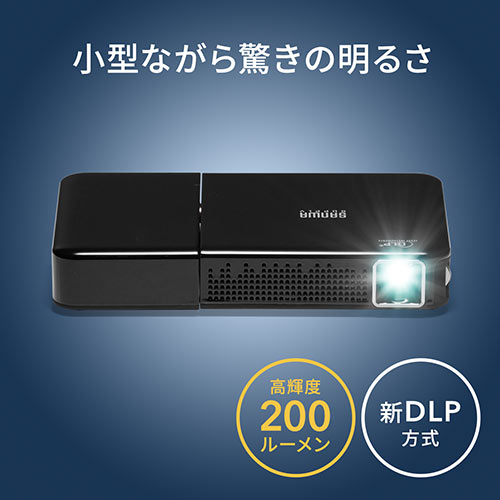 モバイルプロジェクター（小型・200ANSIルーメン・HDMI・3.5mmステレオミニジャック搭載・天井投影・台形補正・バッテリー・スピーカー内蔵）