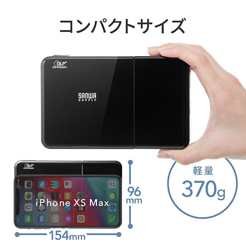 モバイルプロジェクター（小型・200ANSIルーメン・HDMI・3.5mmステレオミニジャック搭載・天井投影・台形補正・バッテリー・スピーカー内蔵）