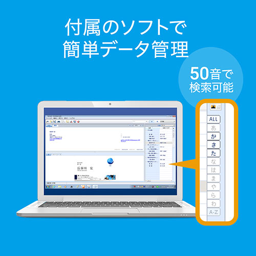 名刺スキャナー（管理ソフト付き・データ化・A6サイズまで対応・Windows対応）