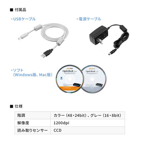 ブックスキャナー（ A4サイズ・エッジ2mm・CCD・1200dpi・Windows・Mac対応・本に特化・端までスキャン・非破壊・自炊）