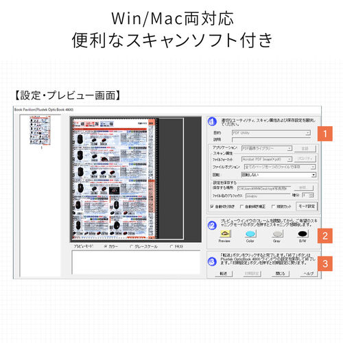 ブックスキャナー（ A4サイズ・エッジ2mm・CCD・1200dpi・Windows・Mac対応・本に特化・端までスキャン・非破壊・自炊）