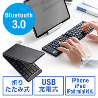 Bluetoothキーボード（折りたたみ・コンパクト・マグネット・iPhone・iPad・アイソレーション・パンタグラフ・マルチペアリング・英字配列）