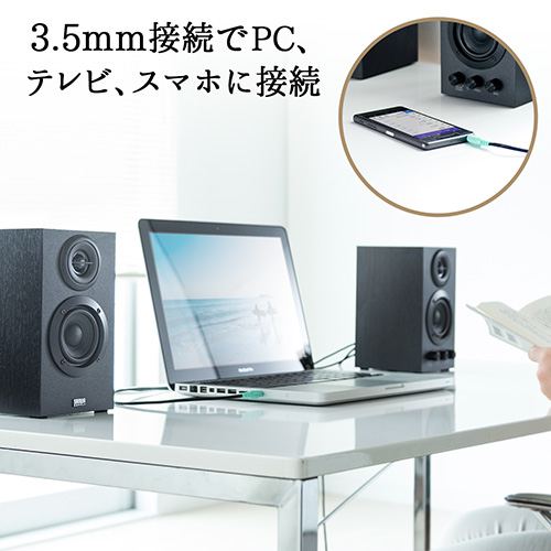 PCスピーカー（マルチメディアスピーカー・ステレオ・高音質・木製ブックシェルフ型）