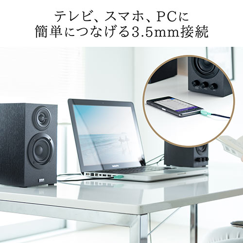 PCスピーカー（マルチメディアスピーカー・ステレオ・高音質・木製ブックシェルフ型）